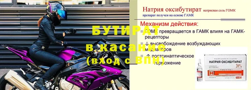 даркнет состав  купить наркоту  Арсеньев  БУТИРАТ оксана 