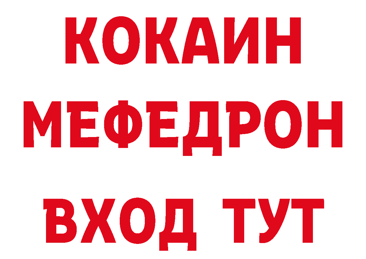 БУТИРАТ BDO 33% ссылка площадка мега Арсеньев