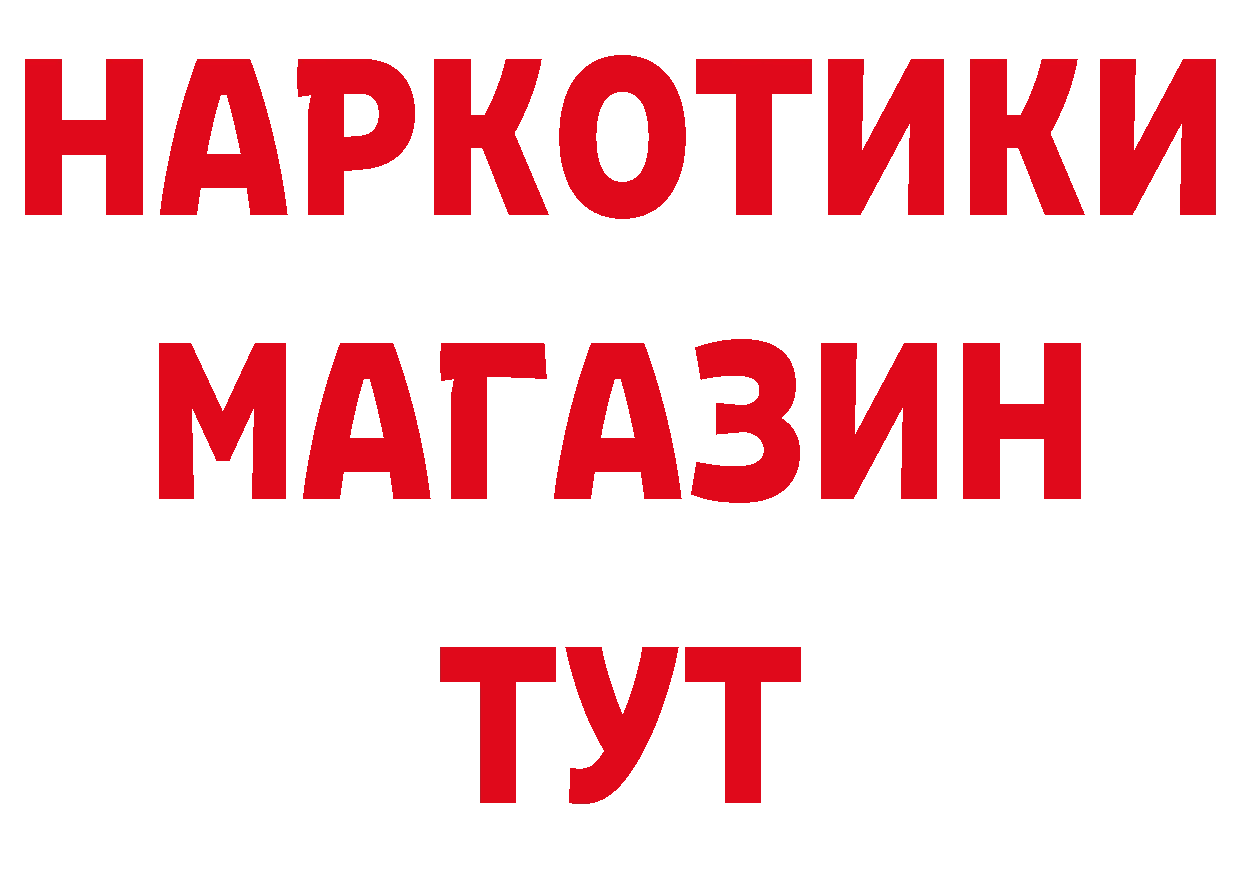 ГЕРОИН Афган сайт дарк нет гидра Арсеньев